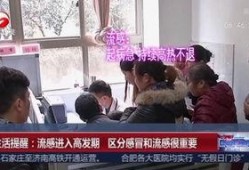 兰州近期流感爆料新闻