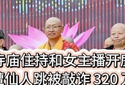 四川主播爆料事件最新消息,真相揭晓，网络舆论再掀波澜