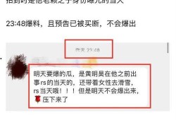 最新八卦圈爆料,神秘恋情曝光，明星情侣疑好事将近