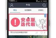 牛不啦实名爆料视频,事件真相与幕后黑幕