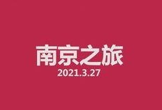 爆料类旅游视频大全最新
