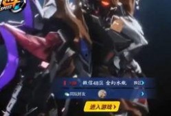 飞车手游新机甲爆料最新,神秘新机甲亮相！飞车手游全新战力觉醒