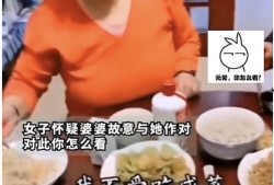 爆料婆婆做鸡蛋糕视频