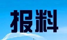 广东新闻台爆料电话,揭露社会热点，倾听民声心声