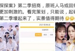 最新一期萌探爆料,神秘嘉宾阵容曝光！