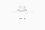 西瓜视频怎么没有爆料了,幕后原因揭秘